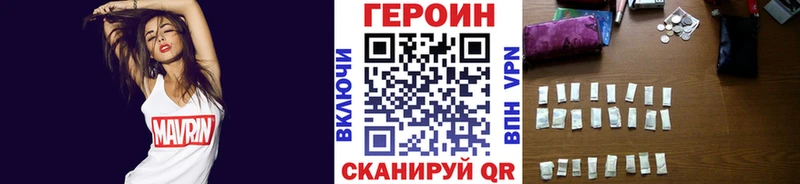 купить  цена  Протвино  mega маркетплейс  Героин Heroin 