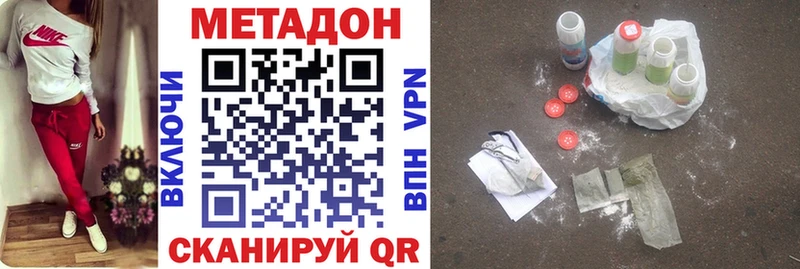 Метадон кристалл  Протвино 