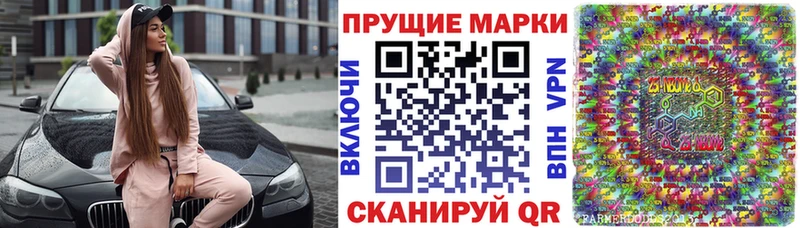 Марки N-bome 1,8мг  Протвино 